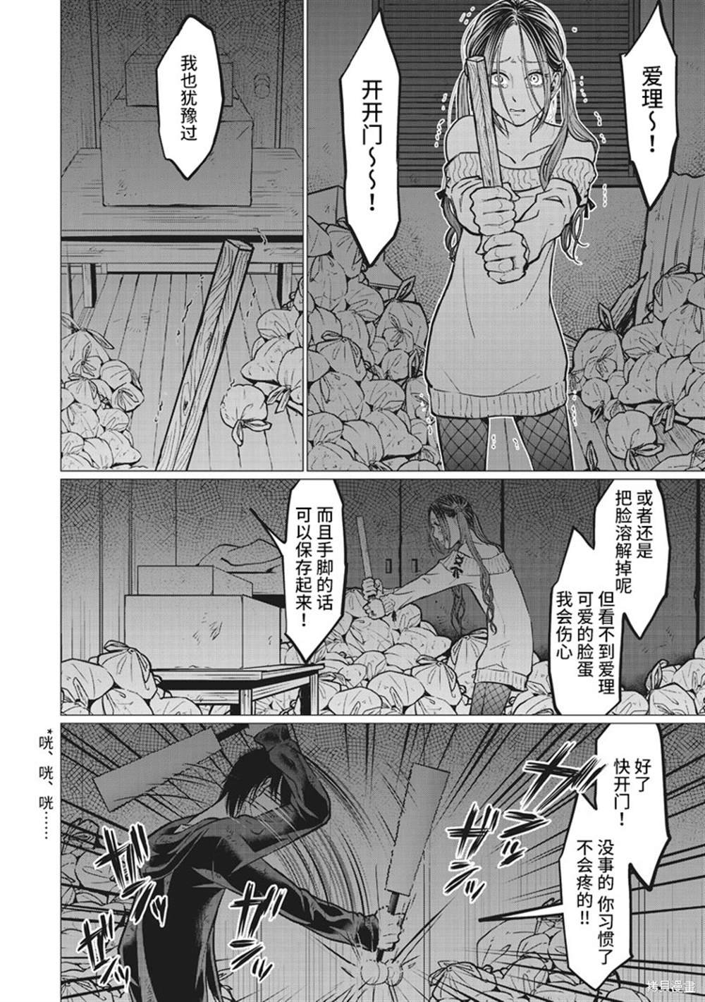 第10话