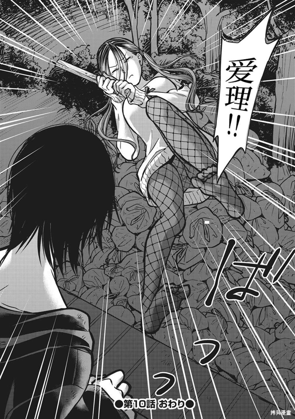 第10话