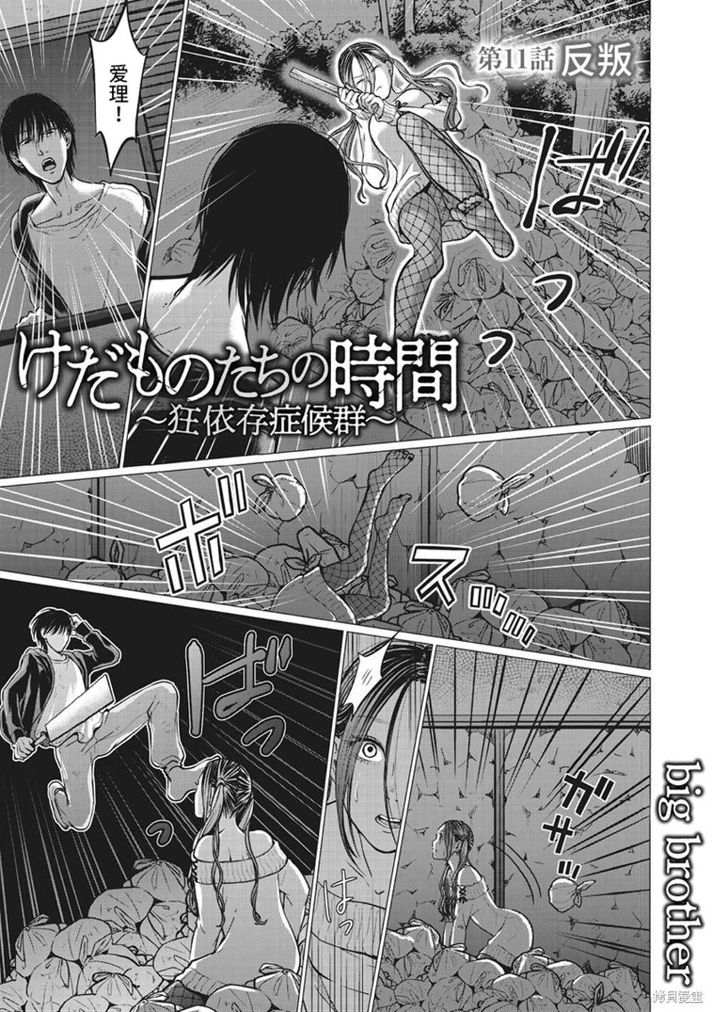 第11话