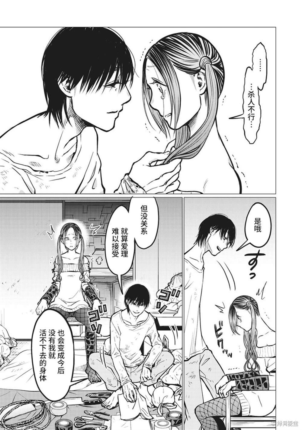 第11话