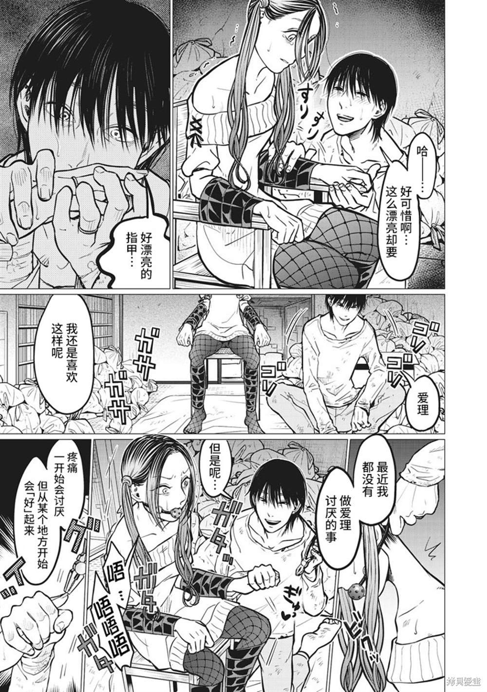 第11话