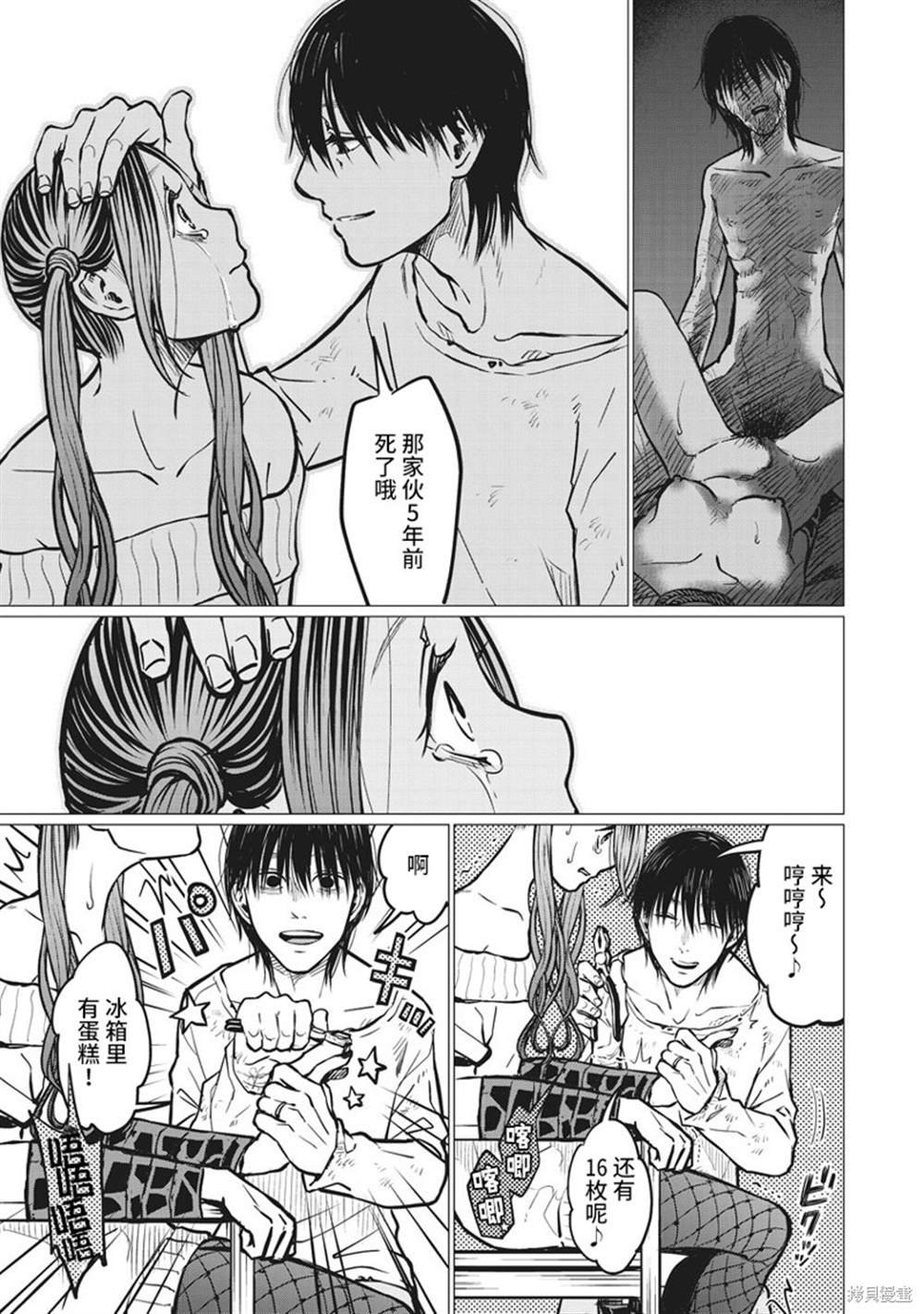 第11话