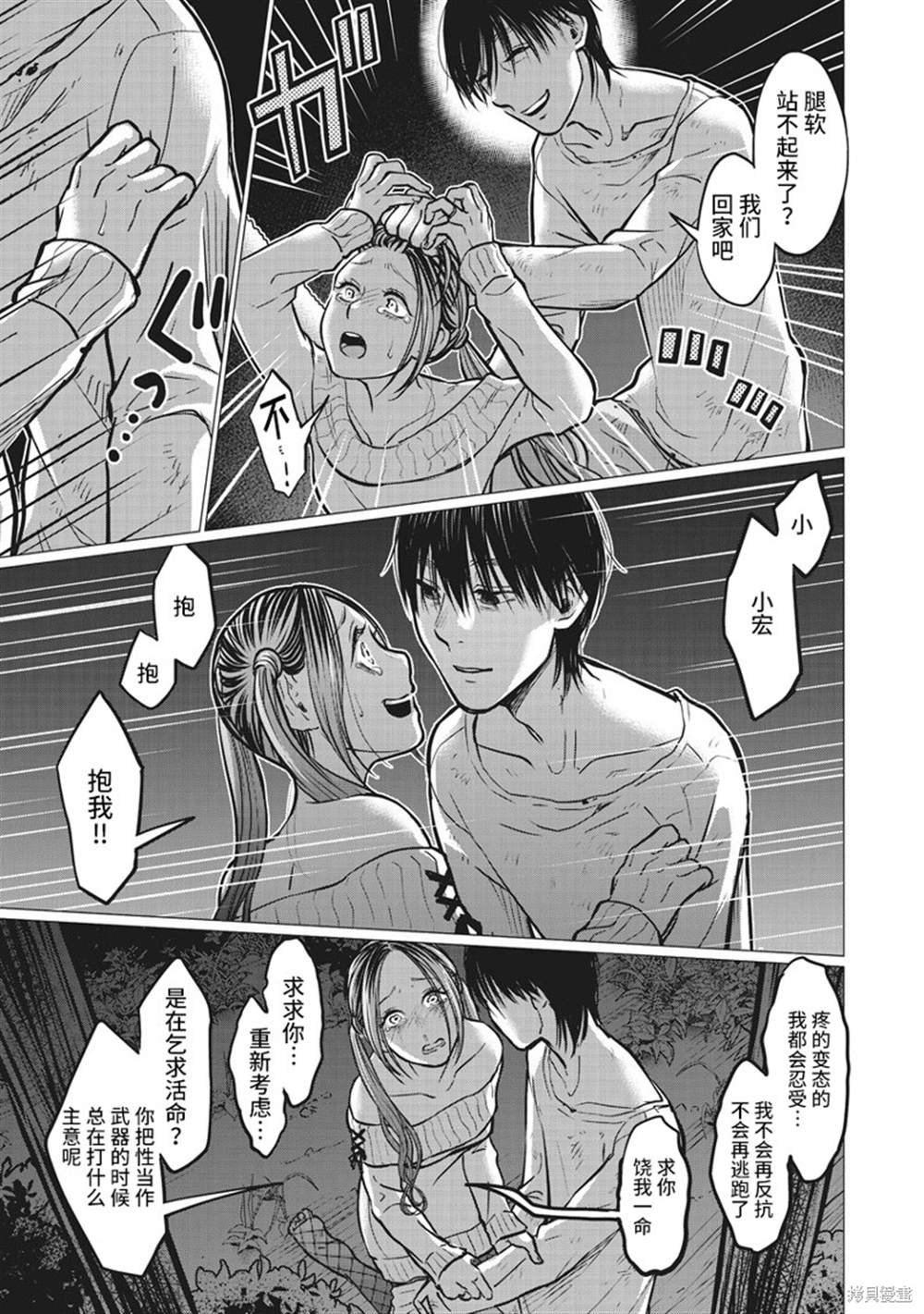 第11话