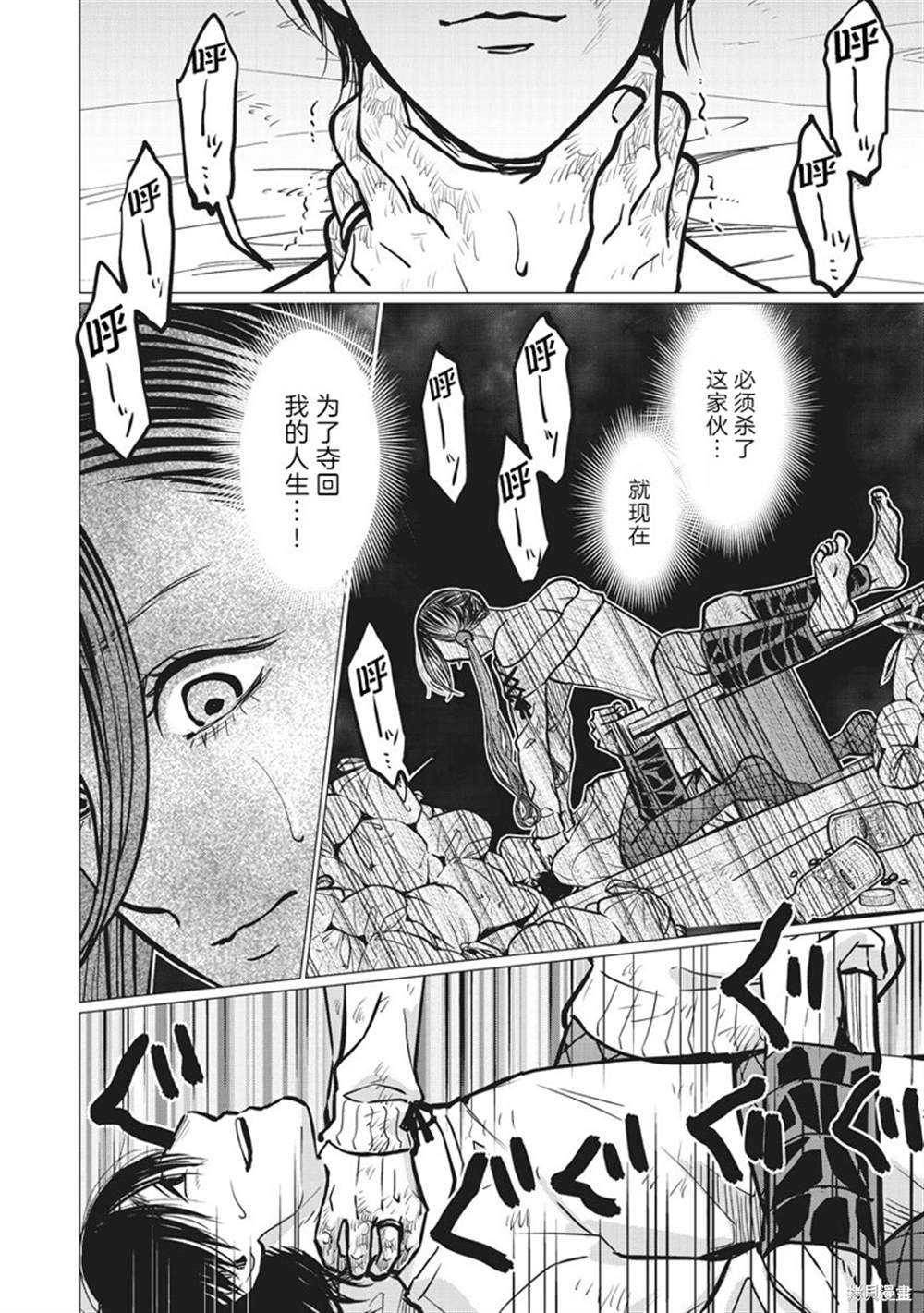 第12话
