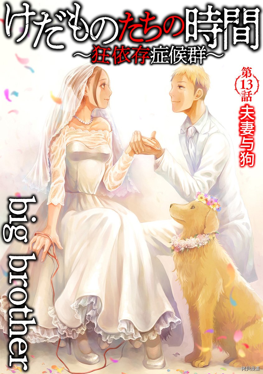第13话