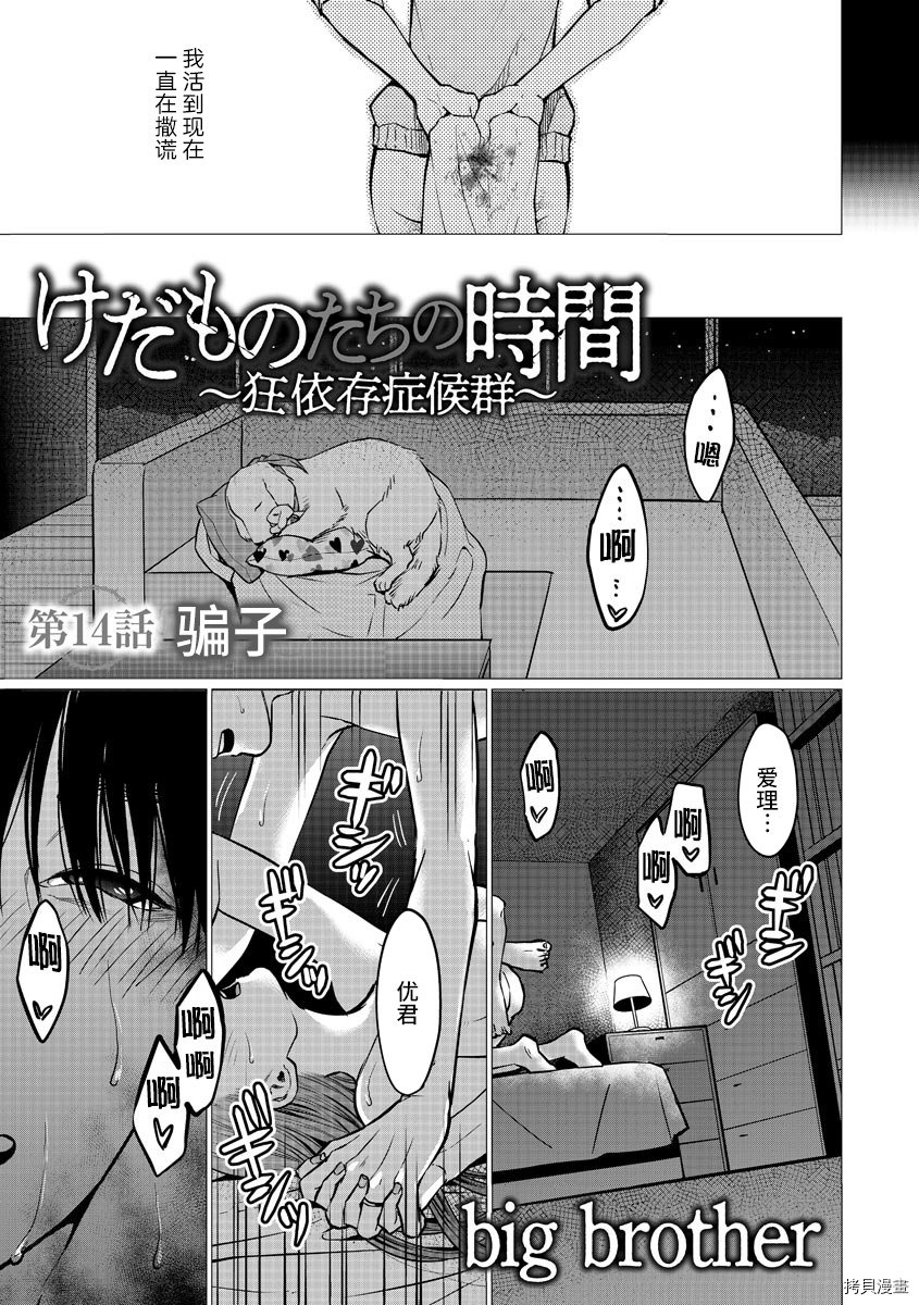 第14话