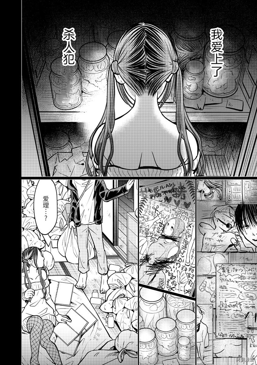 第14话