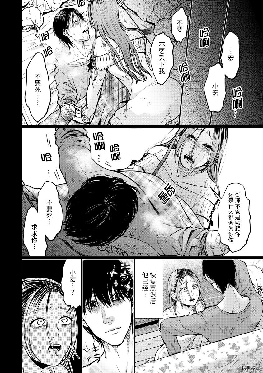 第14话
