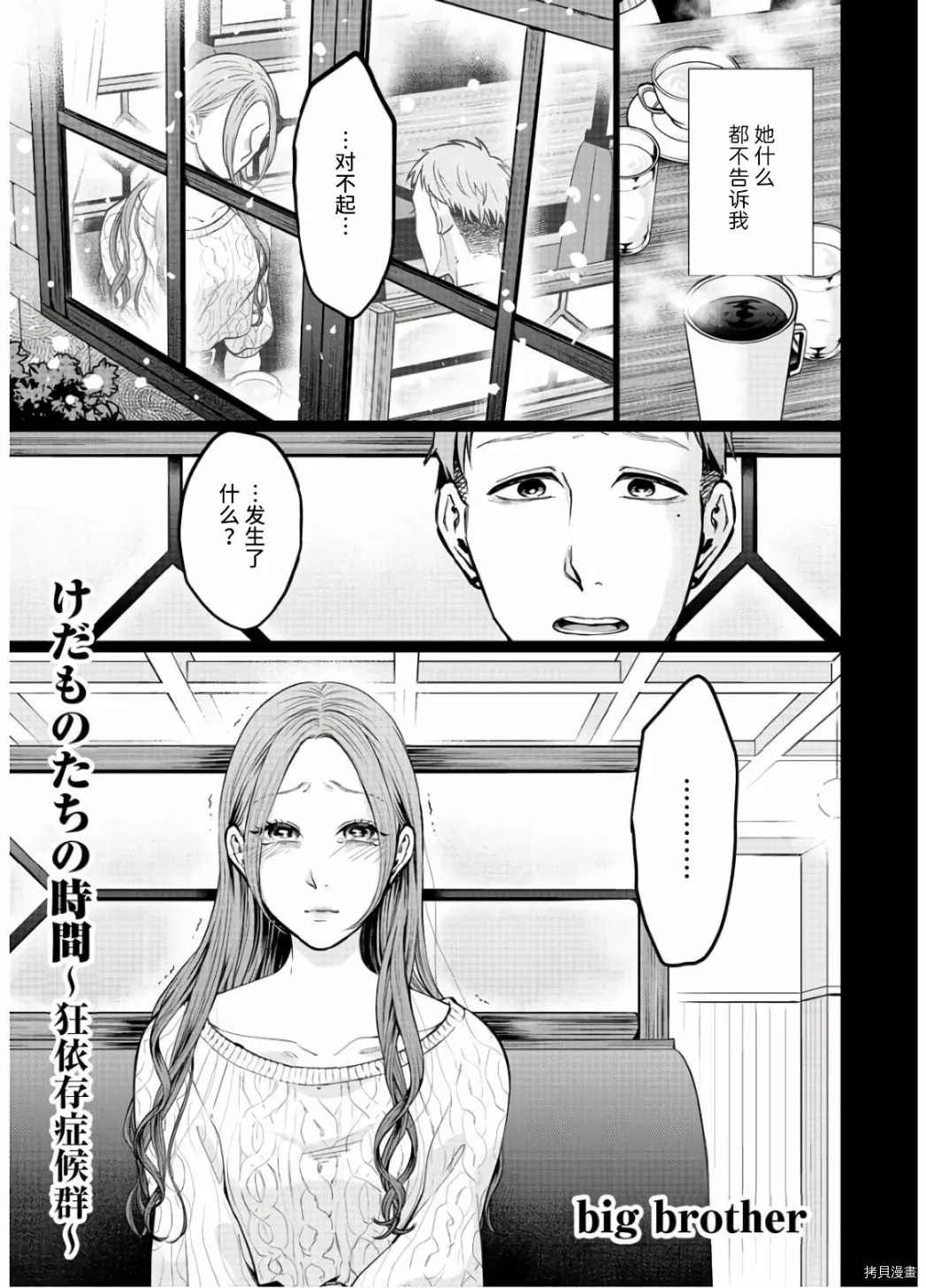 第15话