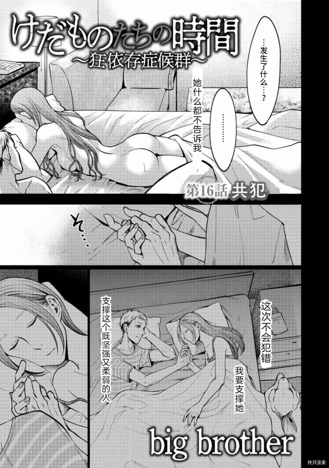 第16话