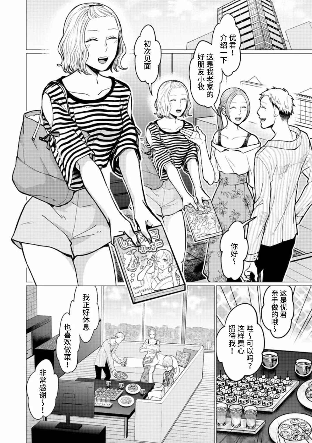 第16话