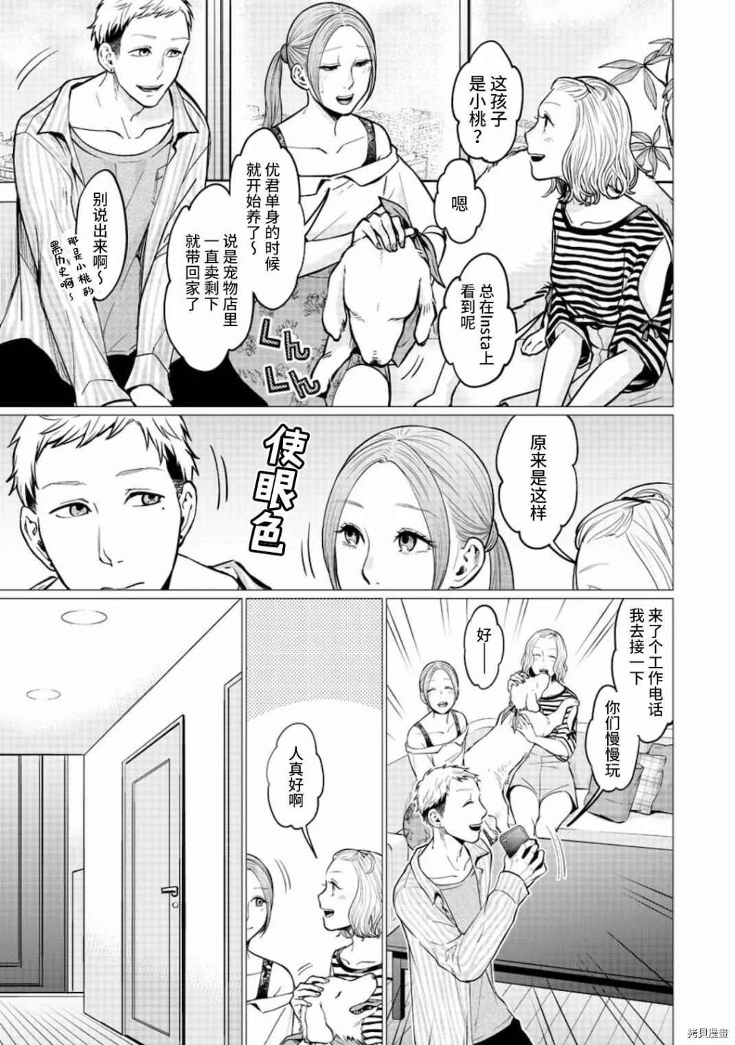 第16话