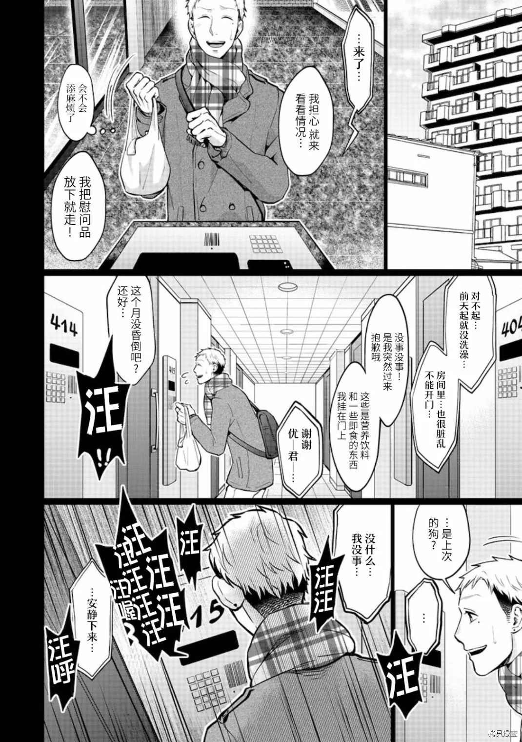 第16话