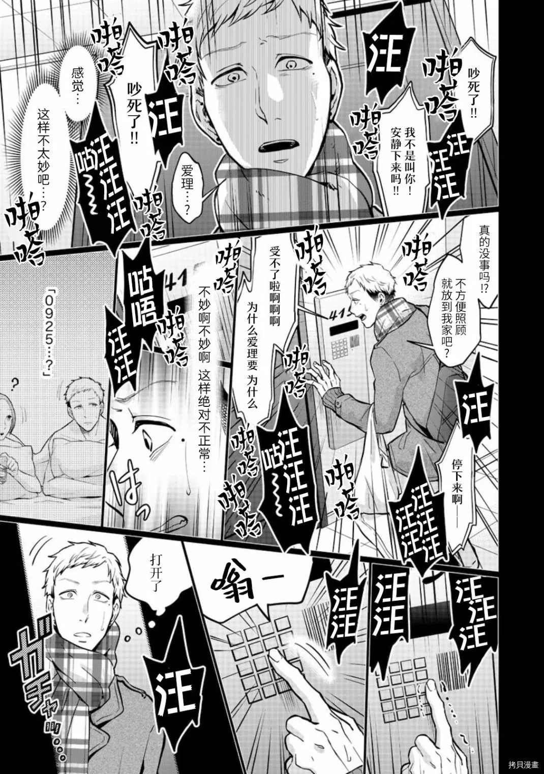 第16话