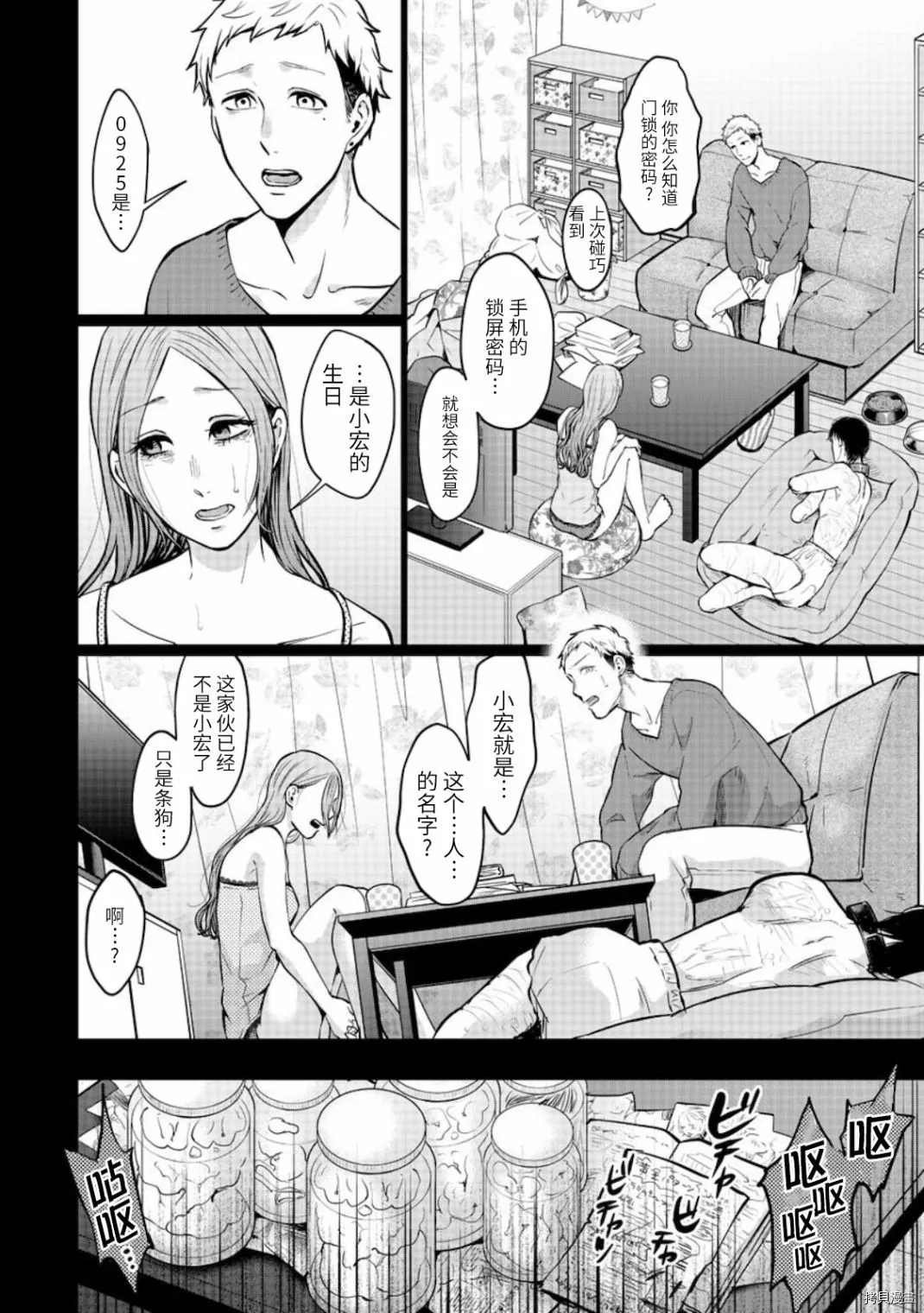 第16话