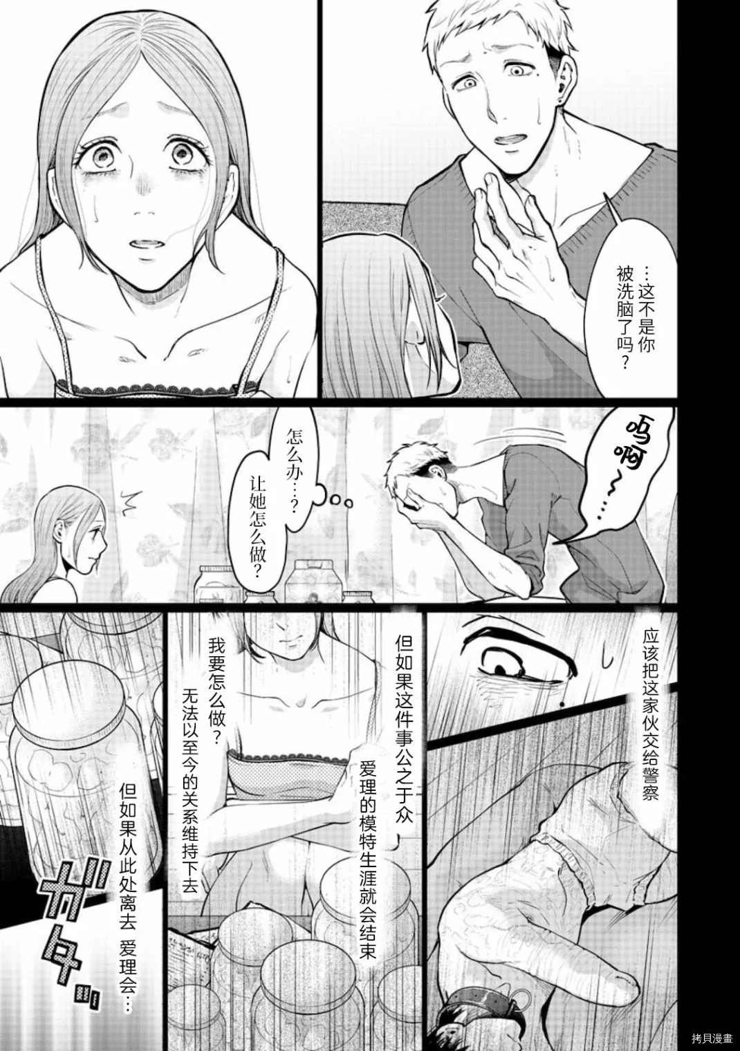 第16话