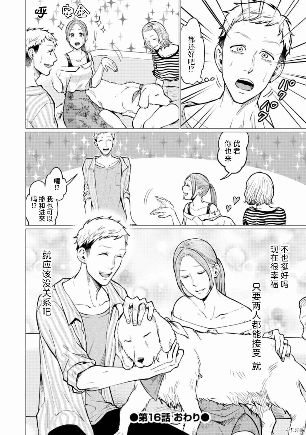 第16话