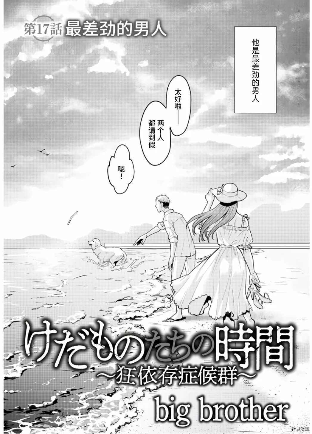 第17话