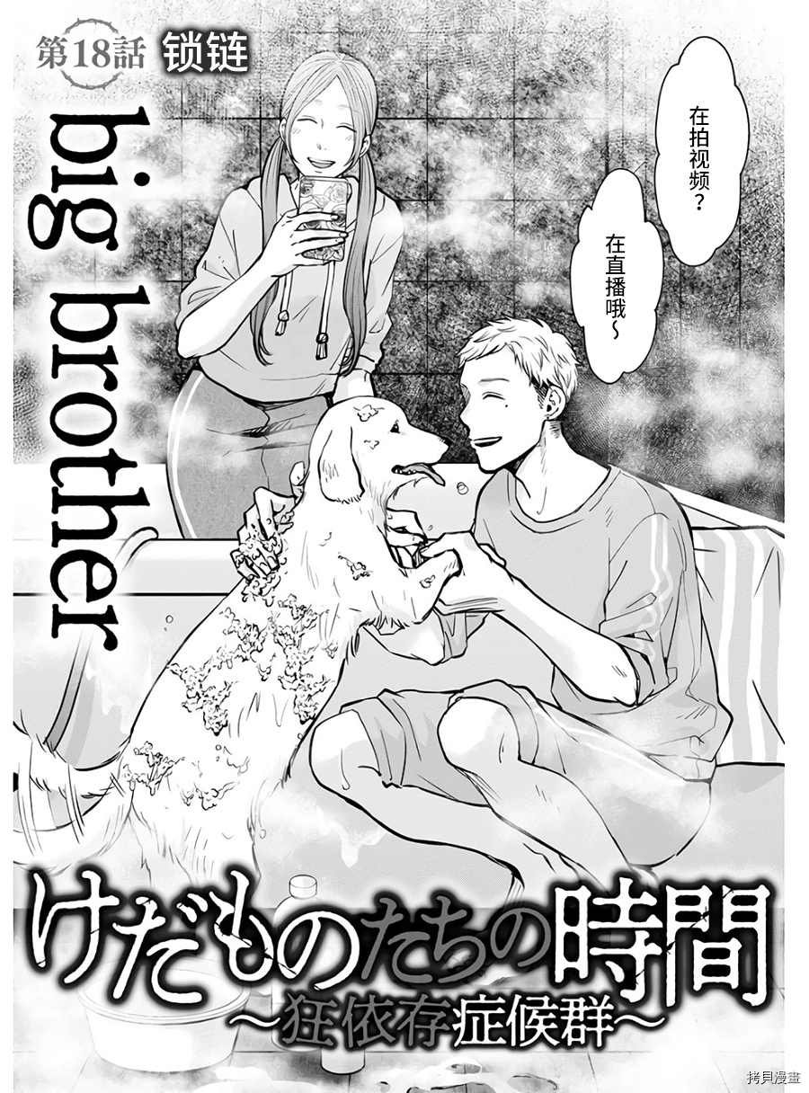 第18话