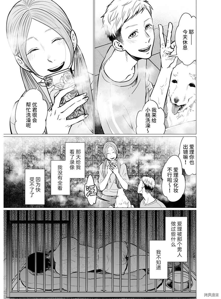 第18话