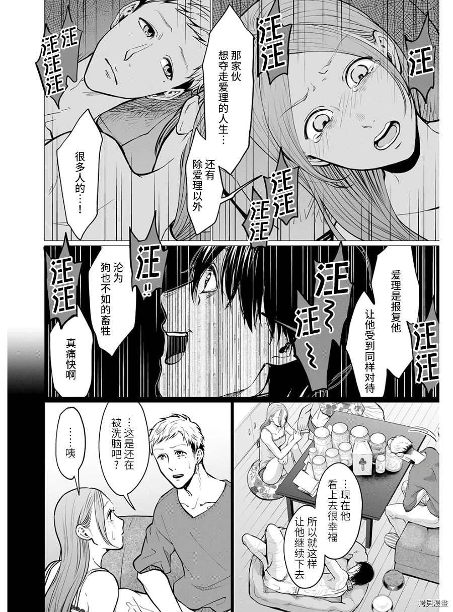 第18话