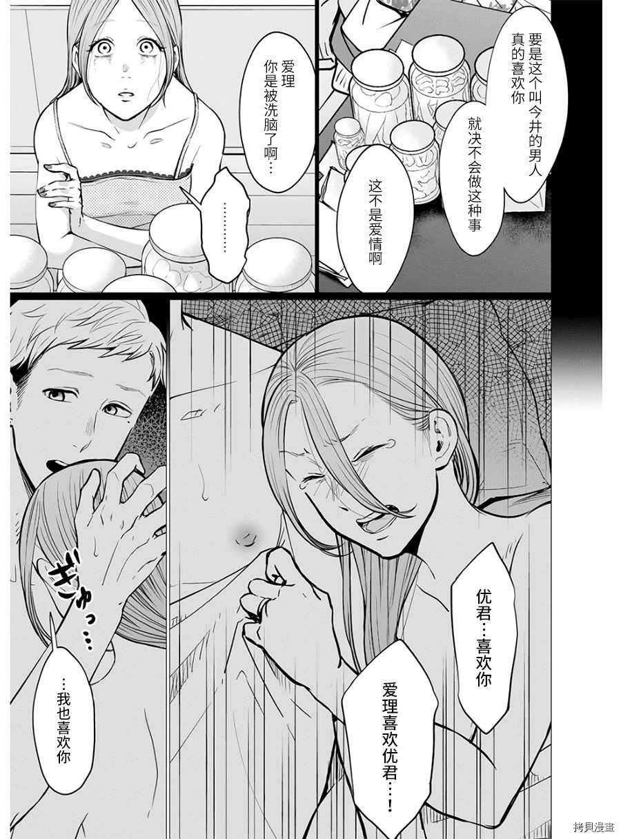 第18话