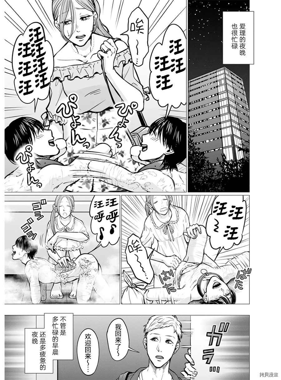 第18话