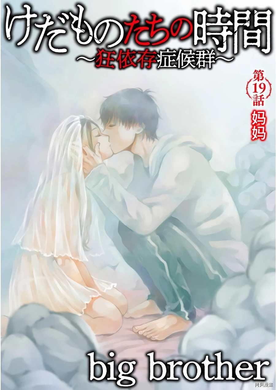 第19话
