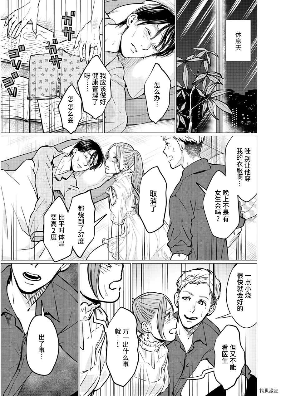 第19话