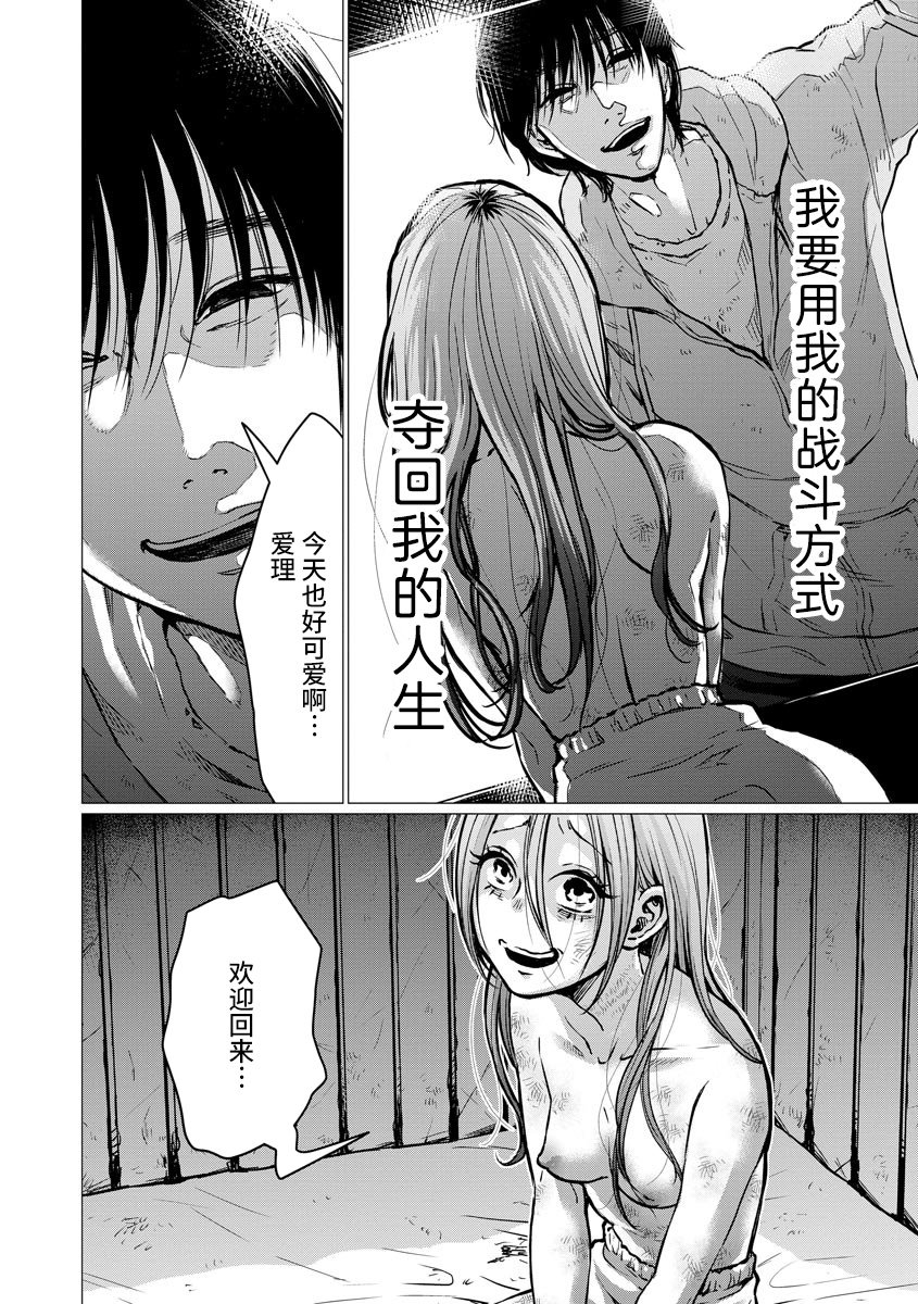 第2话 新婚生活