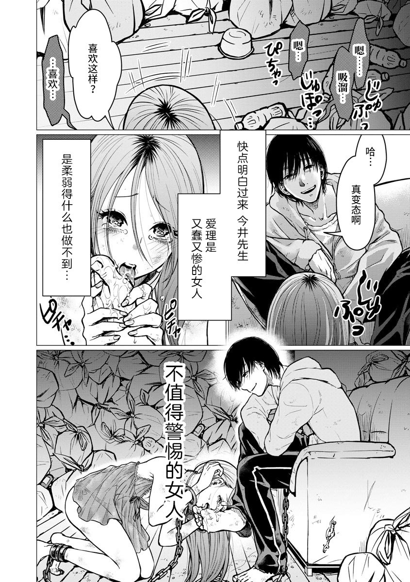第2话 新婚生活