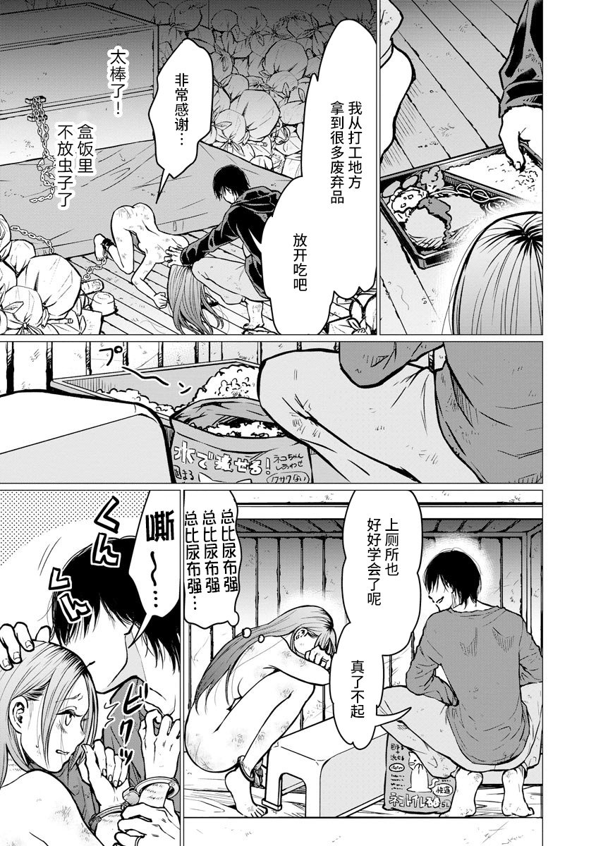第2话 新婚生活