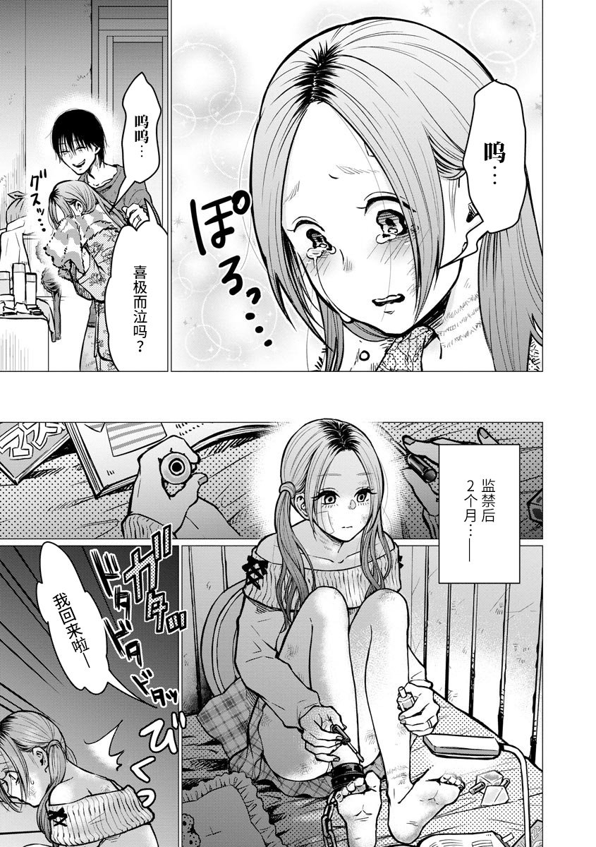 第2话 新婚生活