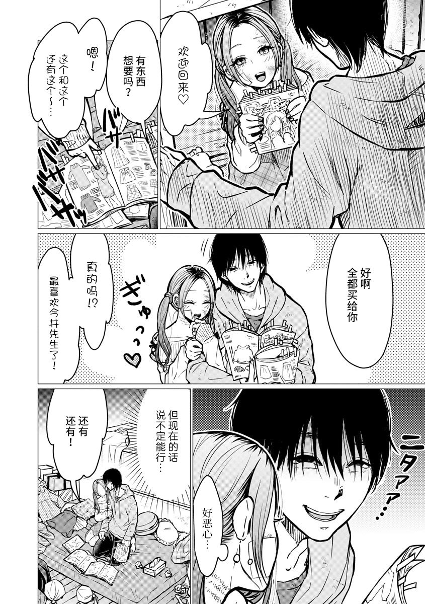 第2话 新婚生活