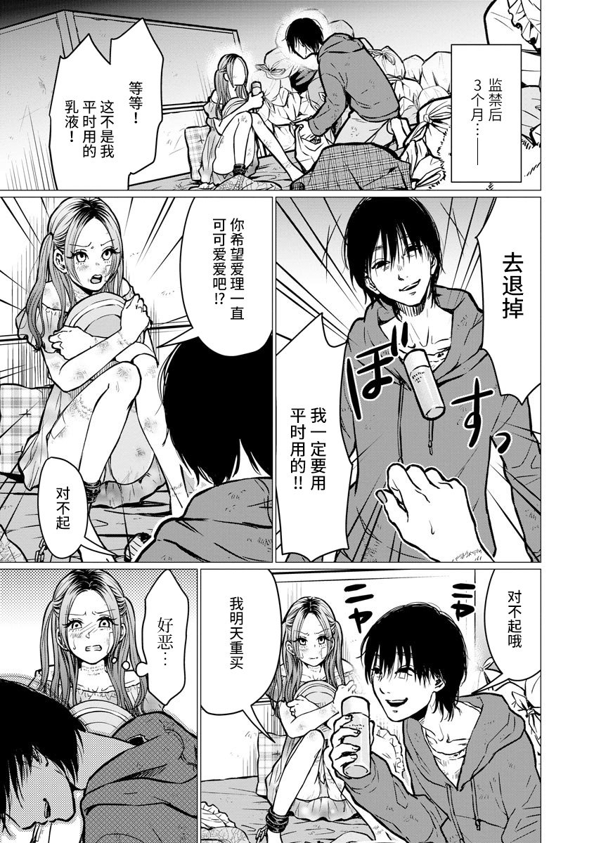第2话 新婚生活