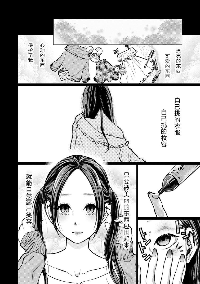 第2话 新婚生活