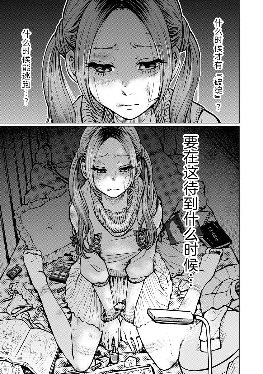 第2话 新婚生活