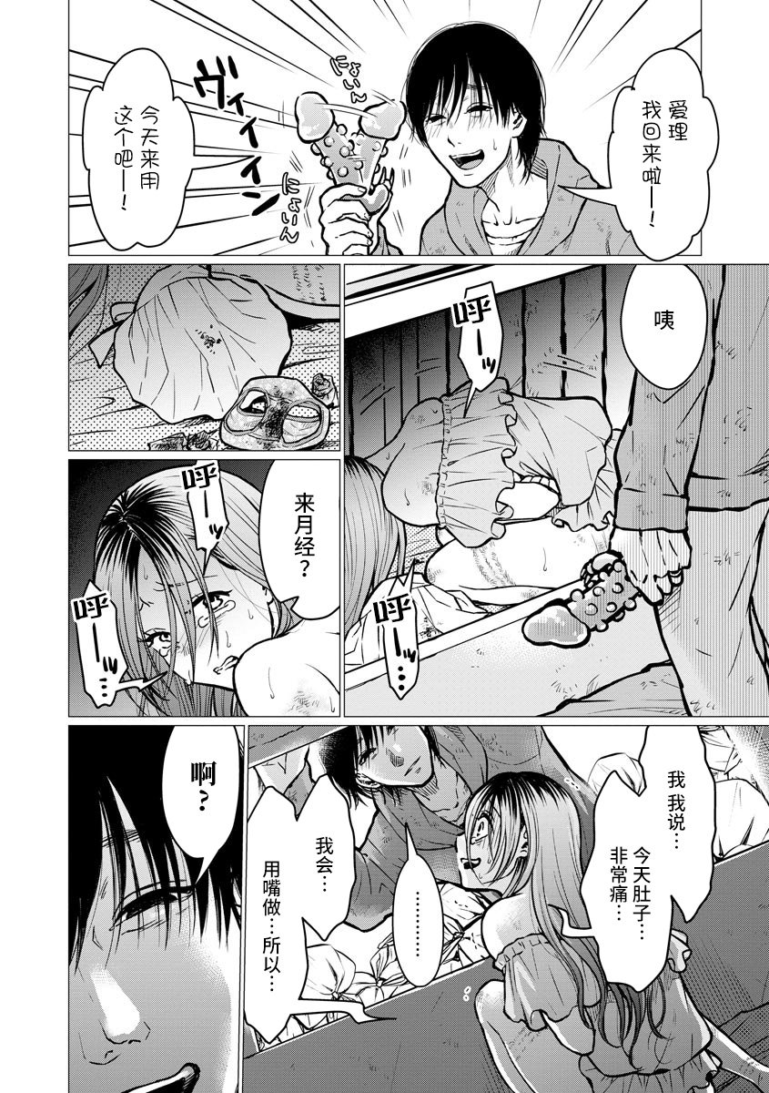第2话 新婚生活
