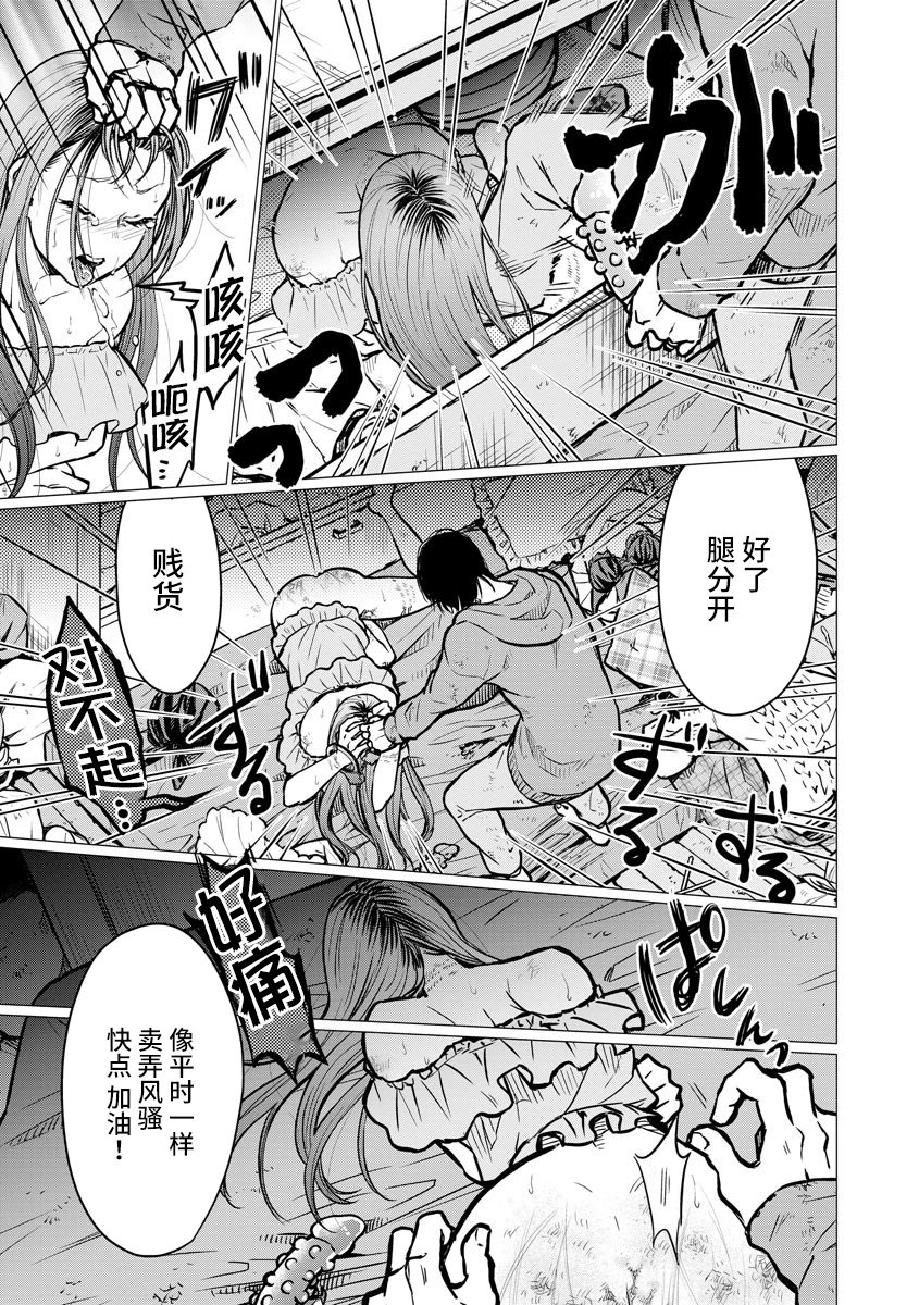第2话 新婚生活