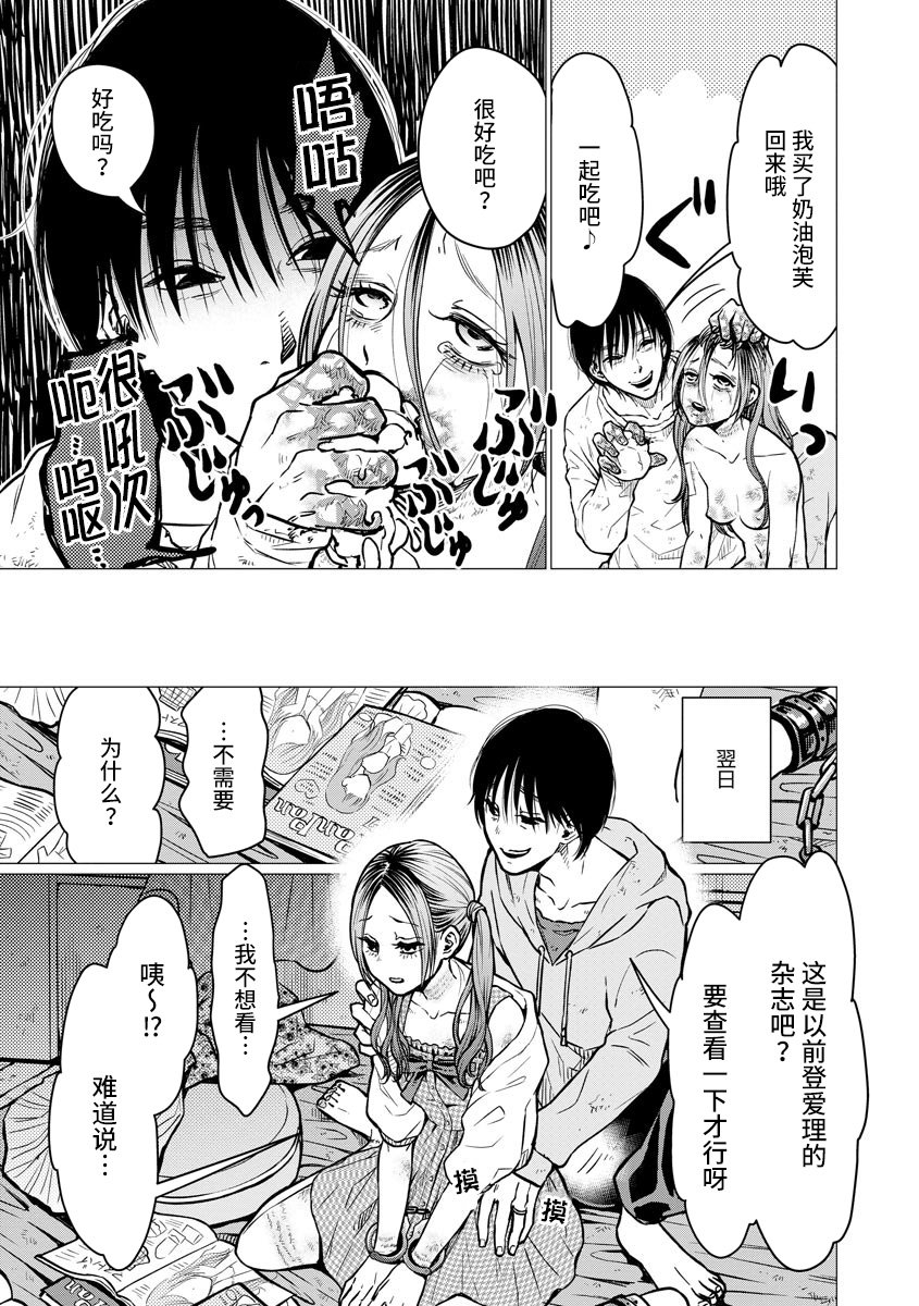 第2话 新婚生活