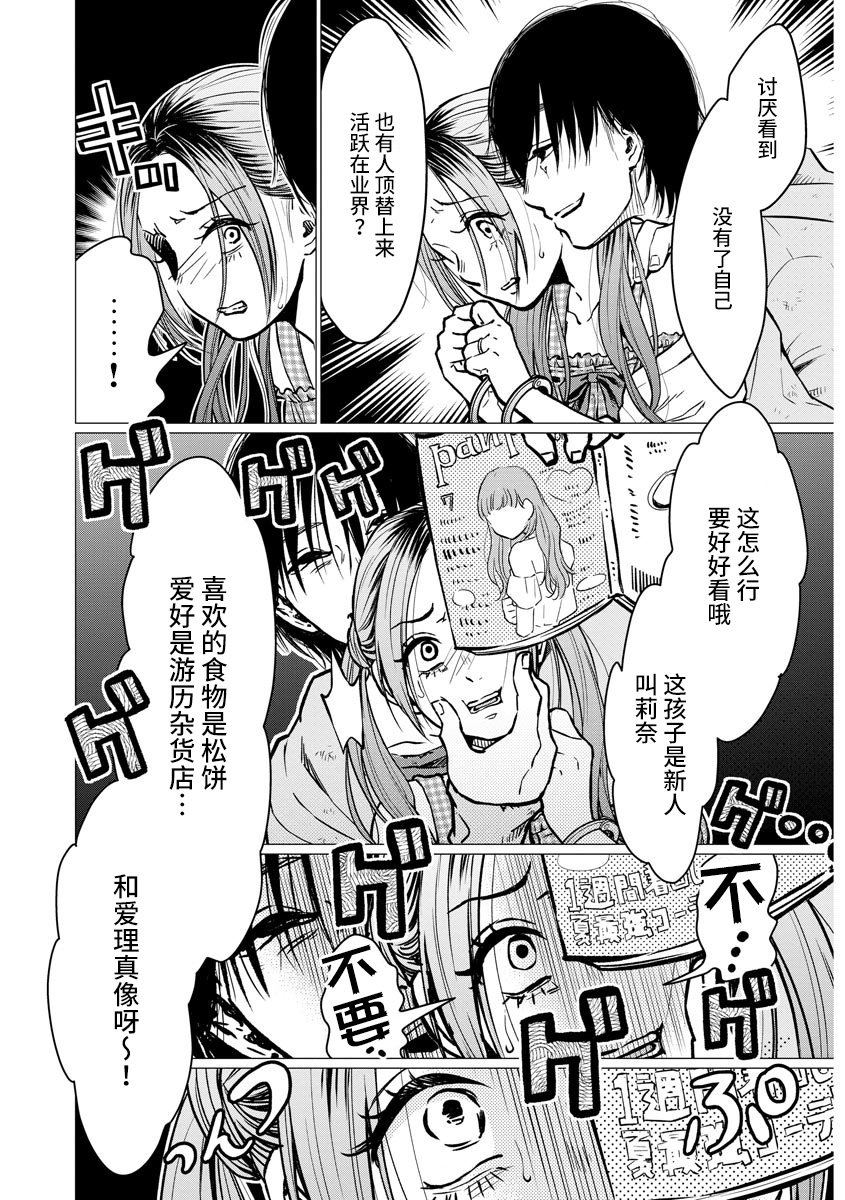 第2话 新婚生活