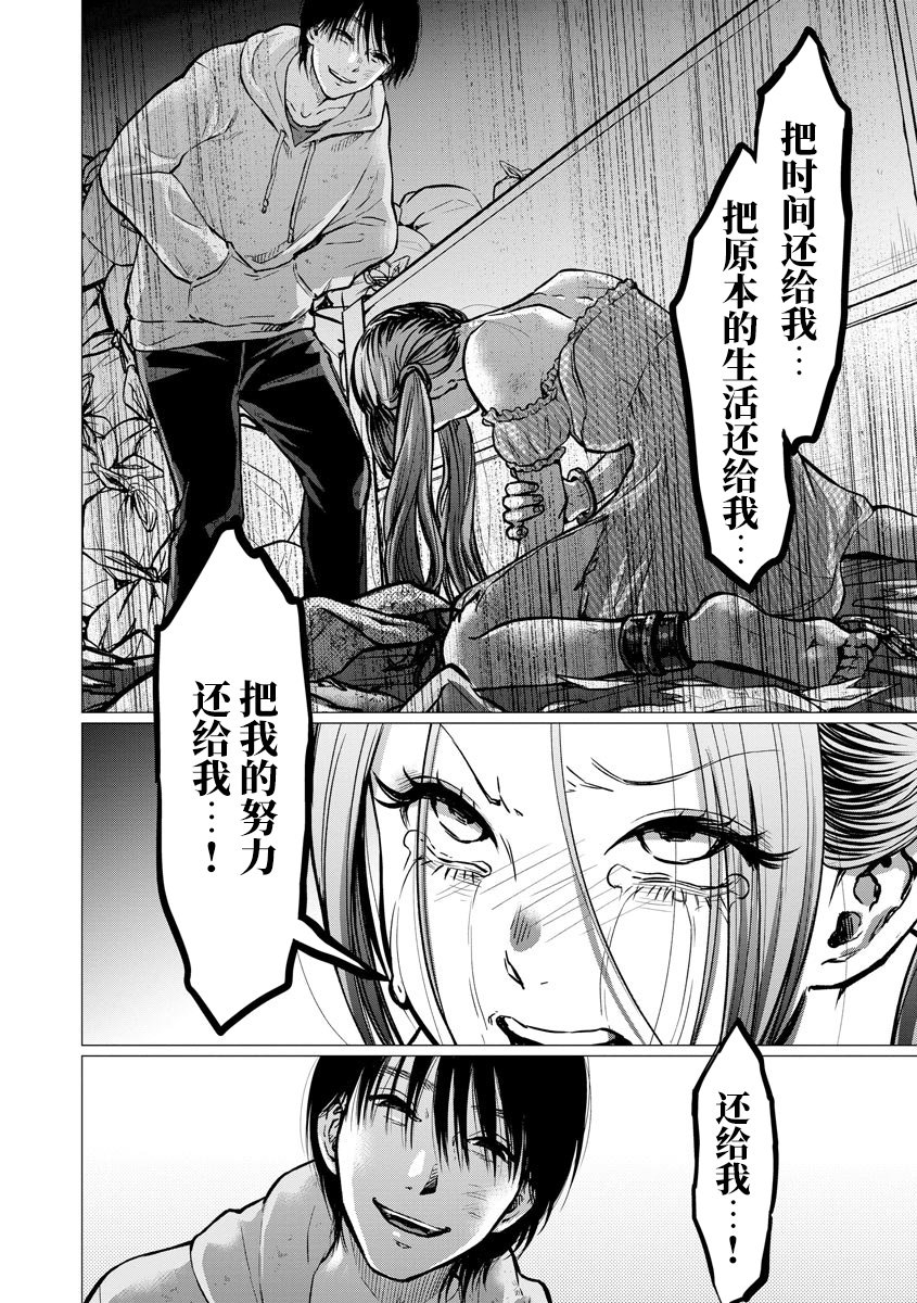 第2话 新婚生活