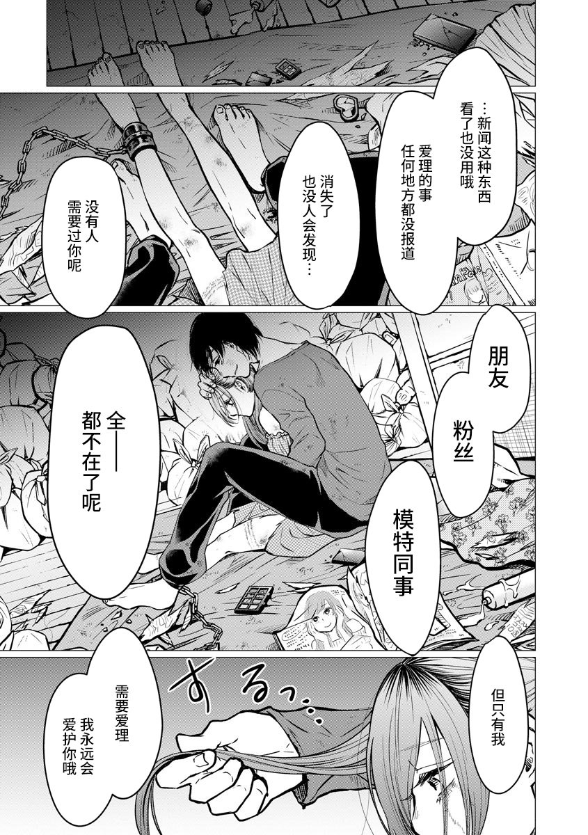第2话 新婚生活