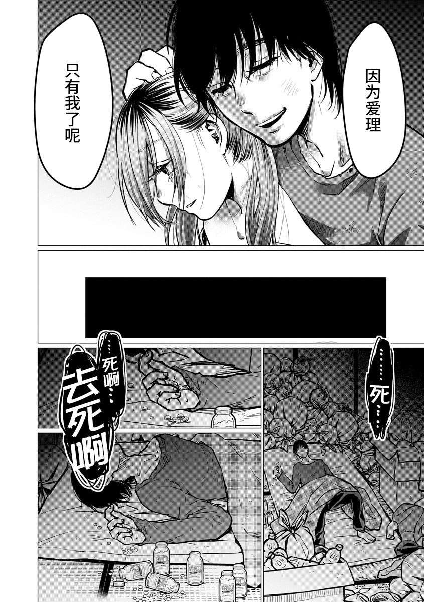第2话 新婚生活