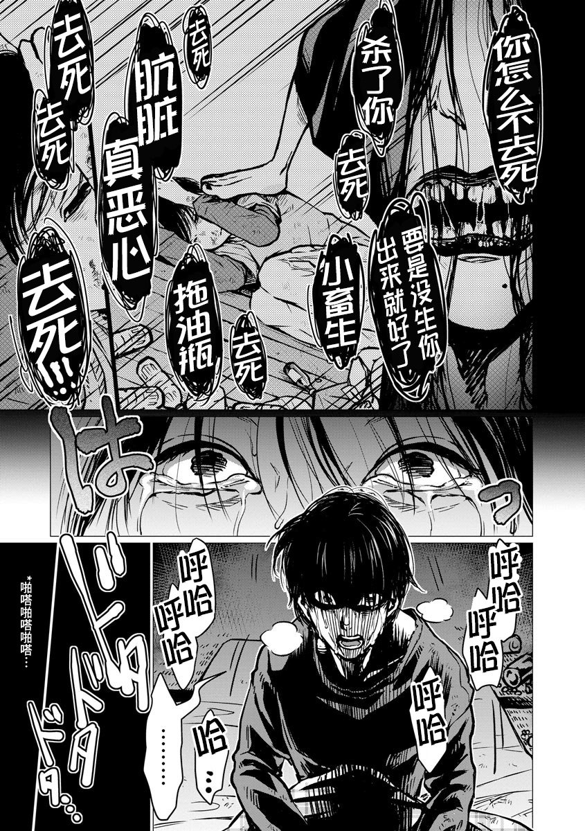 第2话 新婚生活