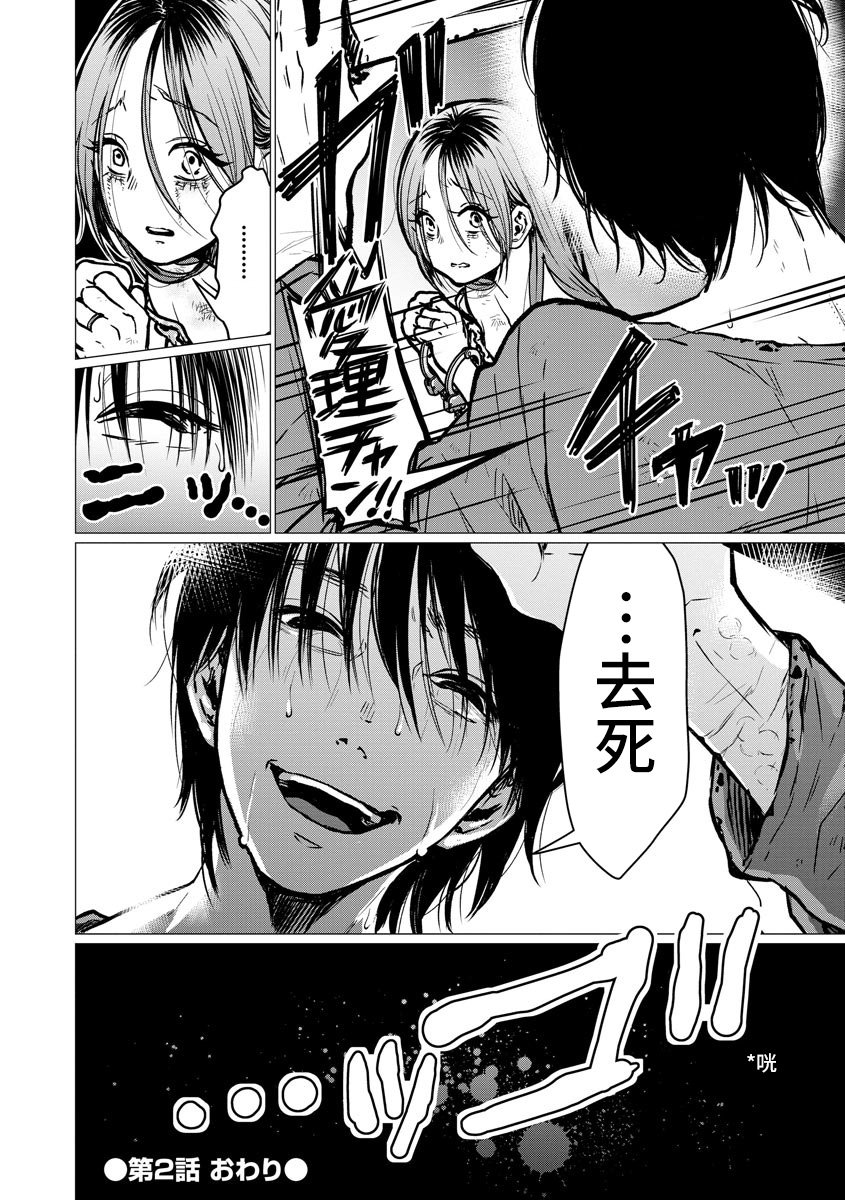 第2话 新婚生活