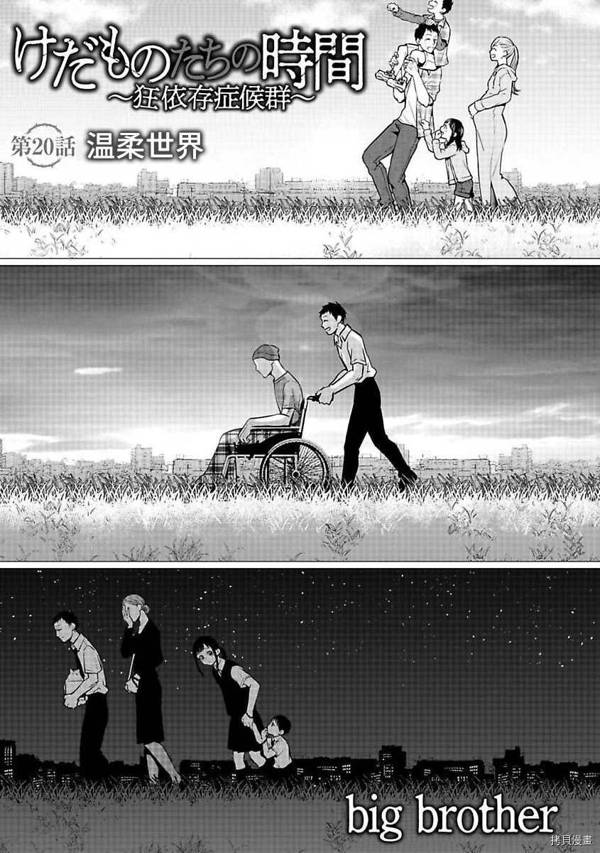 第20话