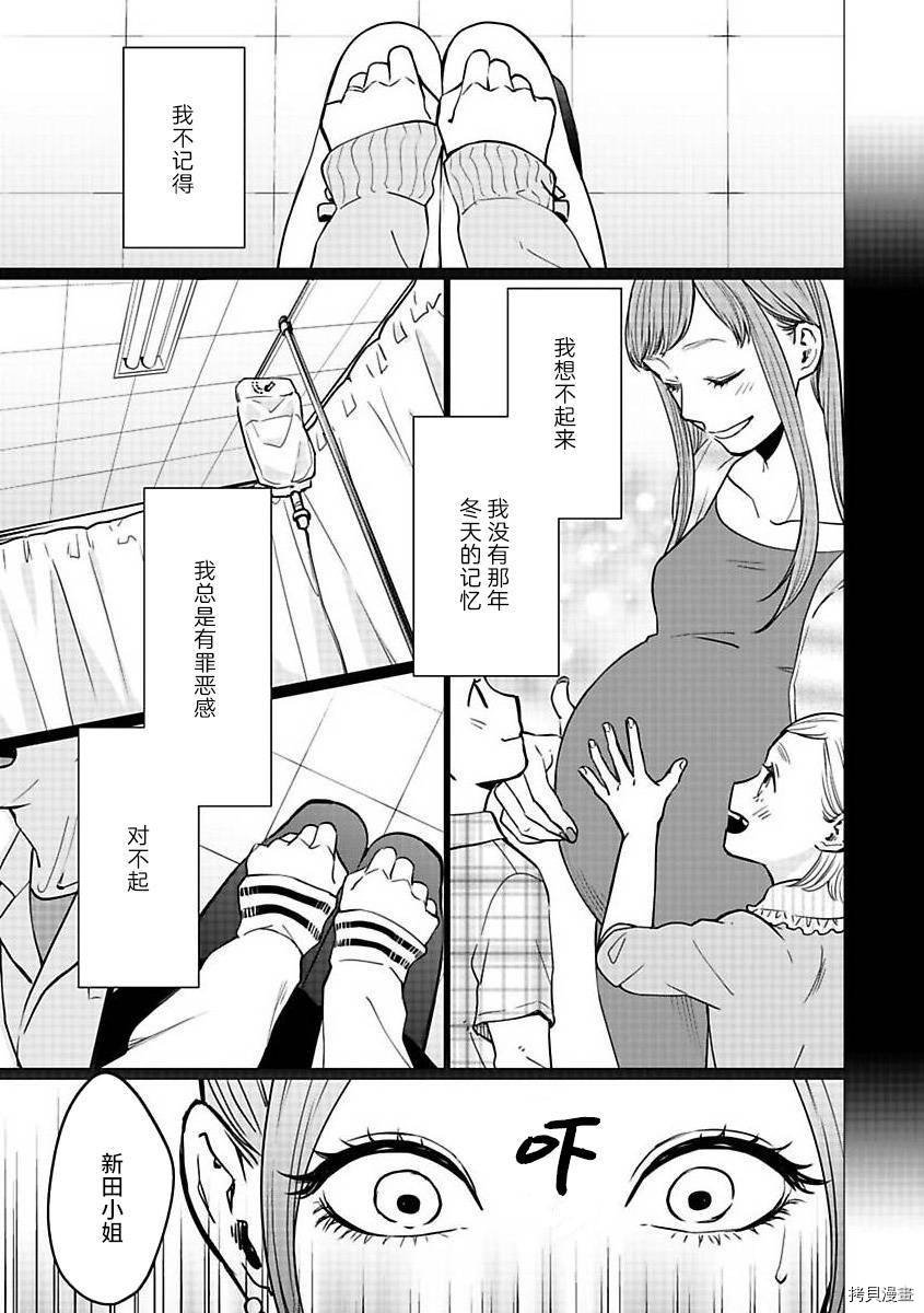 第21.1话