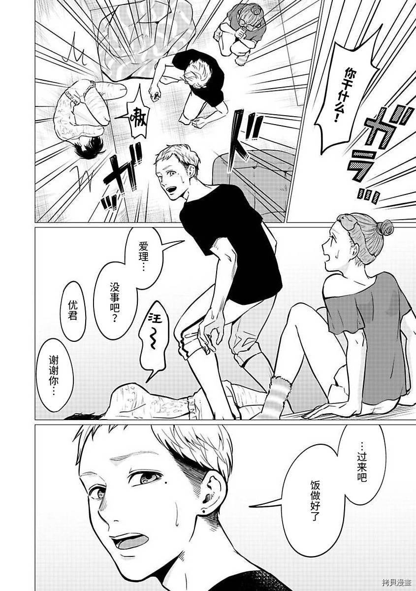第21.1话