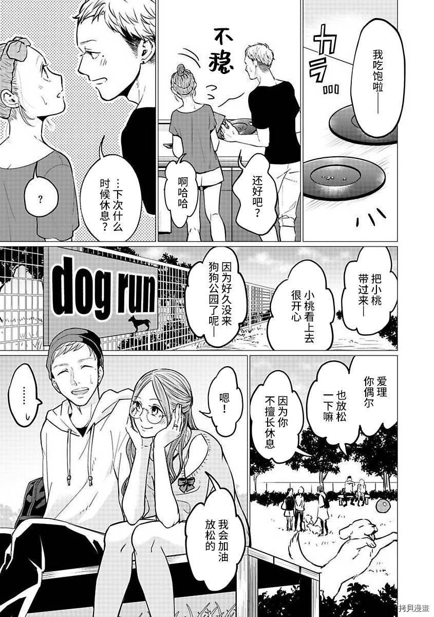 第21.1话